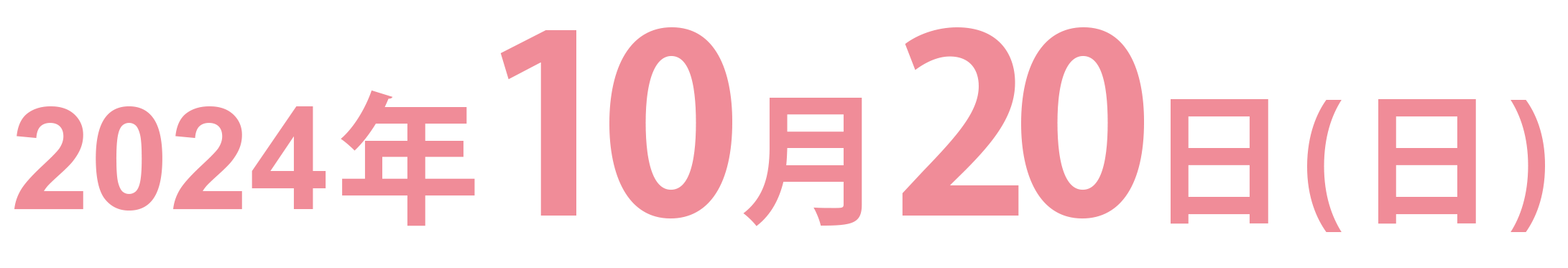 イベント参加のご応募ついて