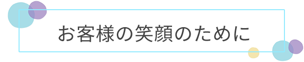 試着＆ランチ会レポート