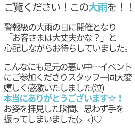 試着＆ランチ会レポート