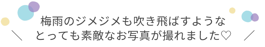 試着＆ランチ会レポート