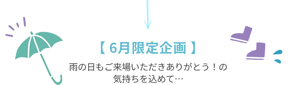 試着＆ランチ会レポート