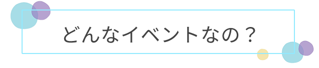 試着＆ランチ会レポート