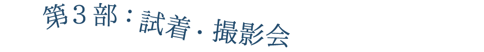 浴衣祭り