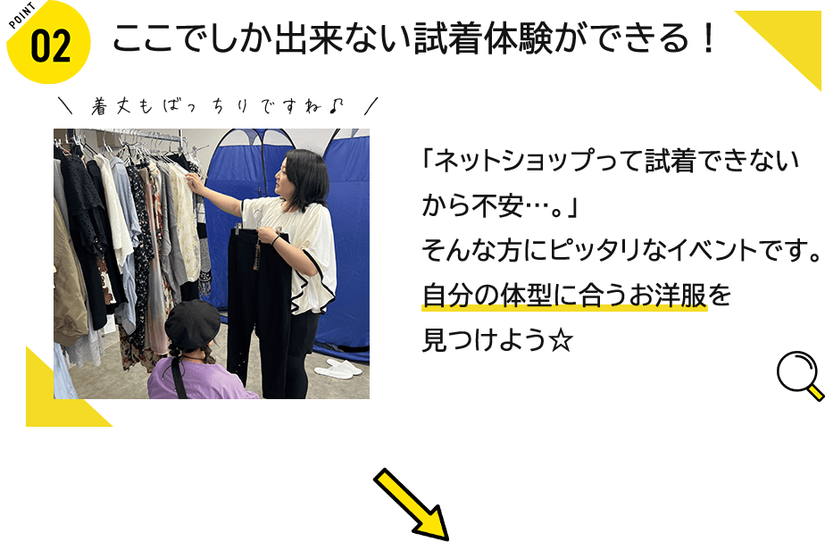 パーソナルコーディネートイベントレポート