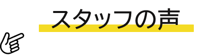 パーソナルコーディネートイベントレポート