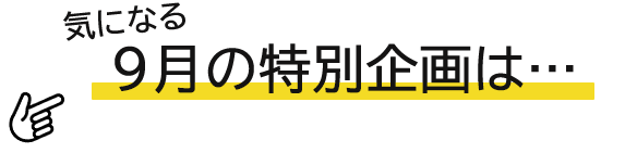 パーソナルコーディネートイベントレポート