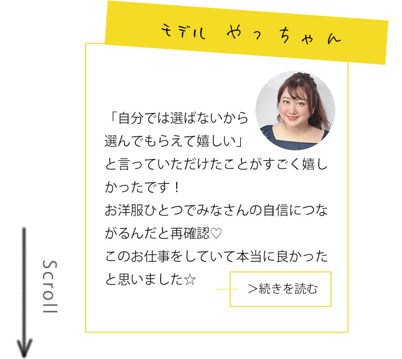 パーソナルコーディネートイベントレポート