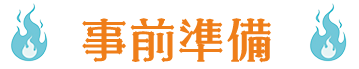 ハロウィンイベントレポート