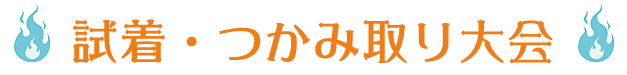 ハロウィンイベントレポート