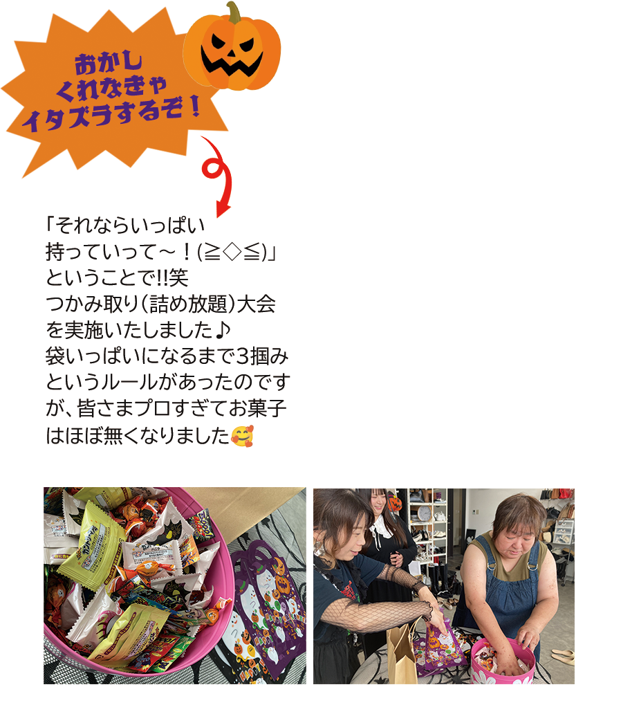 ハロウィンイベントレポート