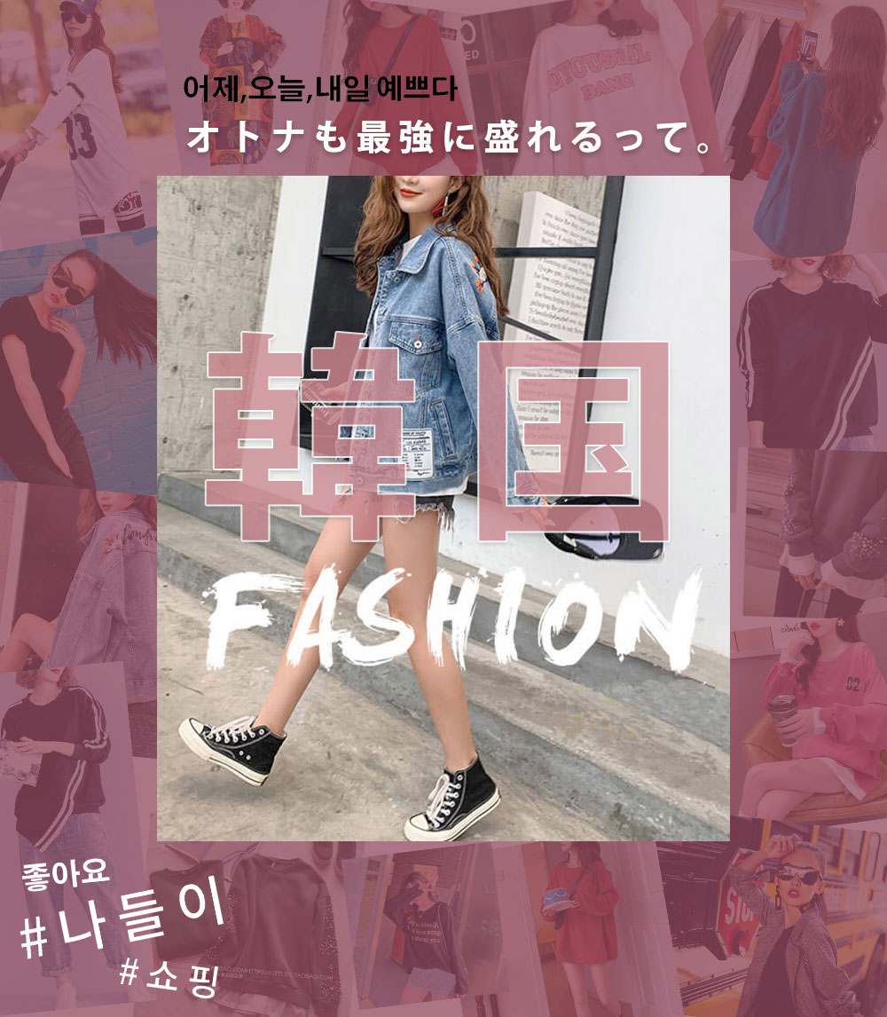 大きいサイズの韓国ファッション 大きいサイズのレディース服専門通販 ゴールドジャパン公式サイト