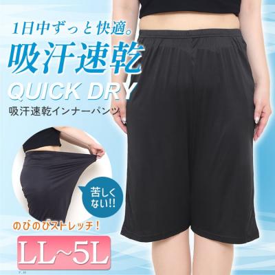 吸汗速乾ペチコートショートパンツ