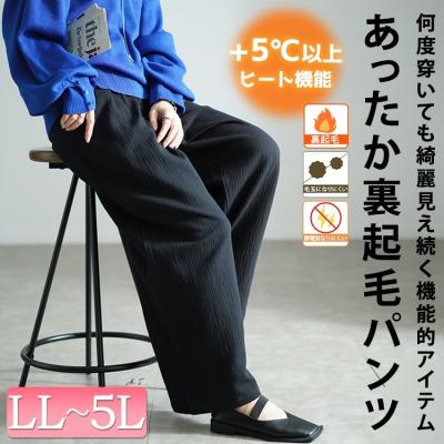 発熱裏起毛フクレジャガードワイドパンツ