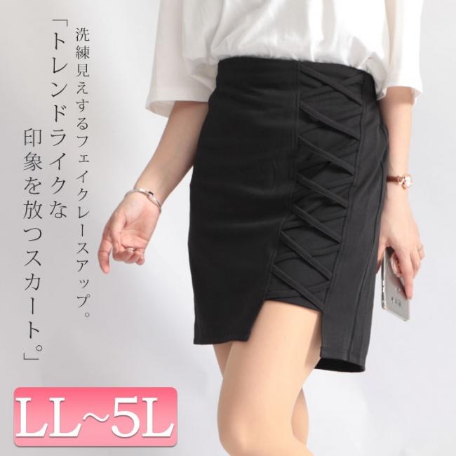 スカート特集 大きいサイズのレディース服専門通販 ゴールドジャパン公式サイト