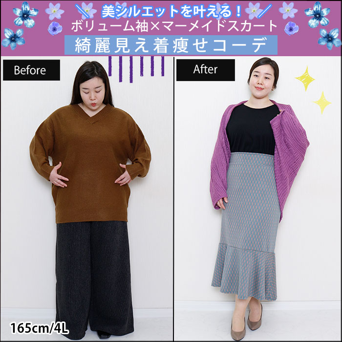 着痩せコーディネートforぽっちゃり女子 大きいサイズのレディース服専門通販 ゴールドジャパン公式